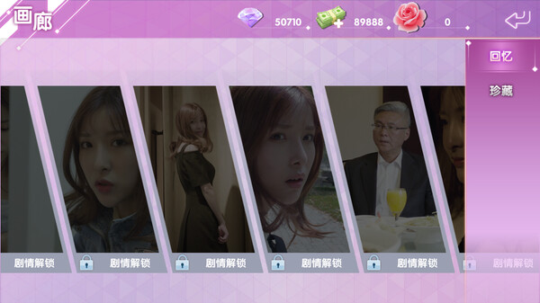 恋人契约 screenshot 4