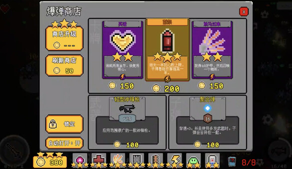 Burst Hero Demo screenshot 4