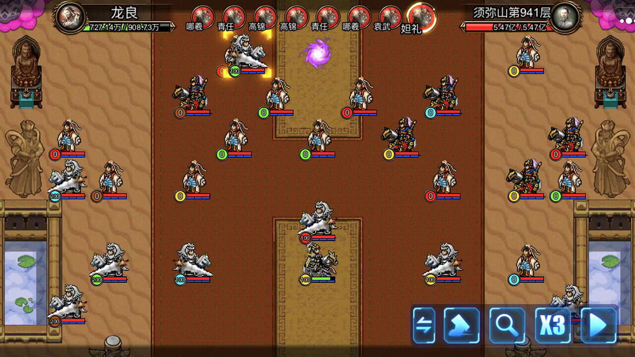 逆乱封神之武王伐纣 #5