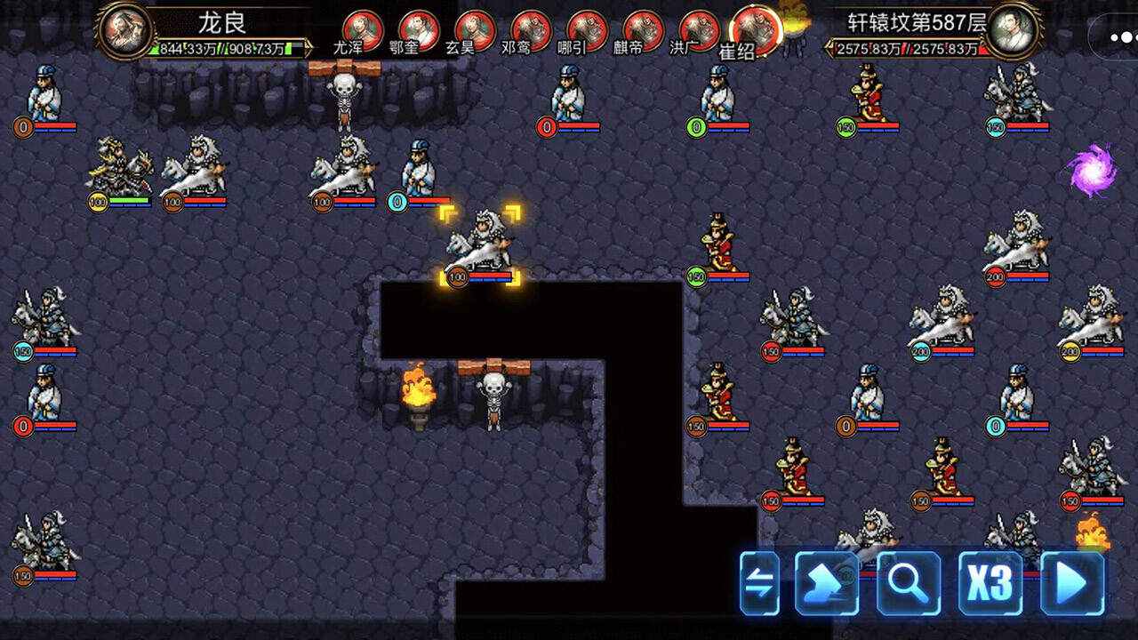 逆乱封神之武王伐纣 #7