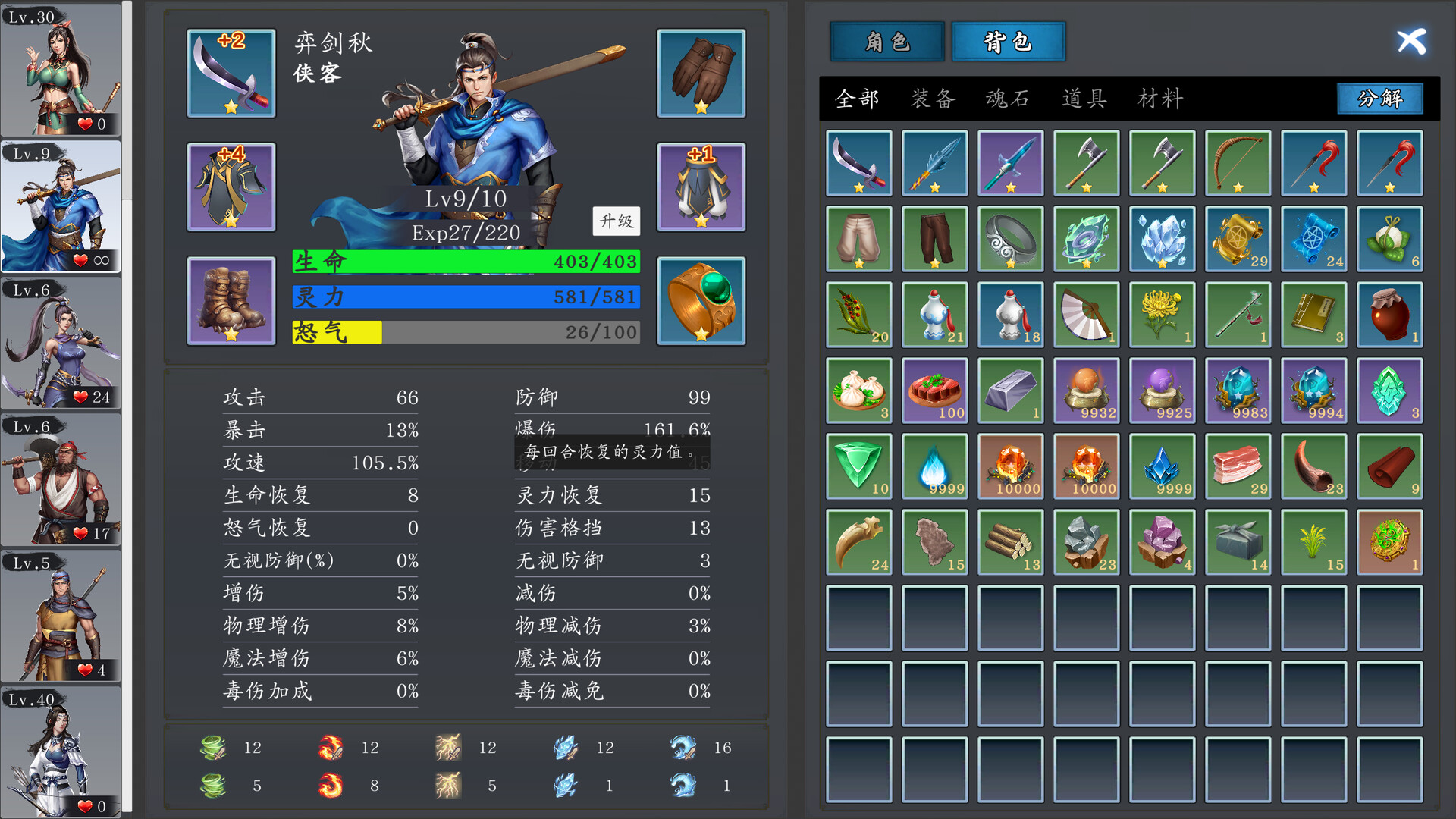神魔决之九黎剑EA screenshot 1