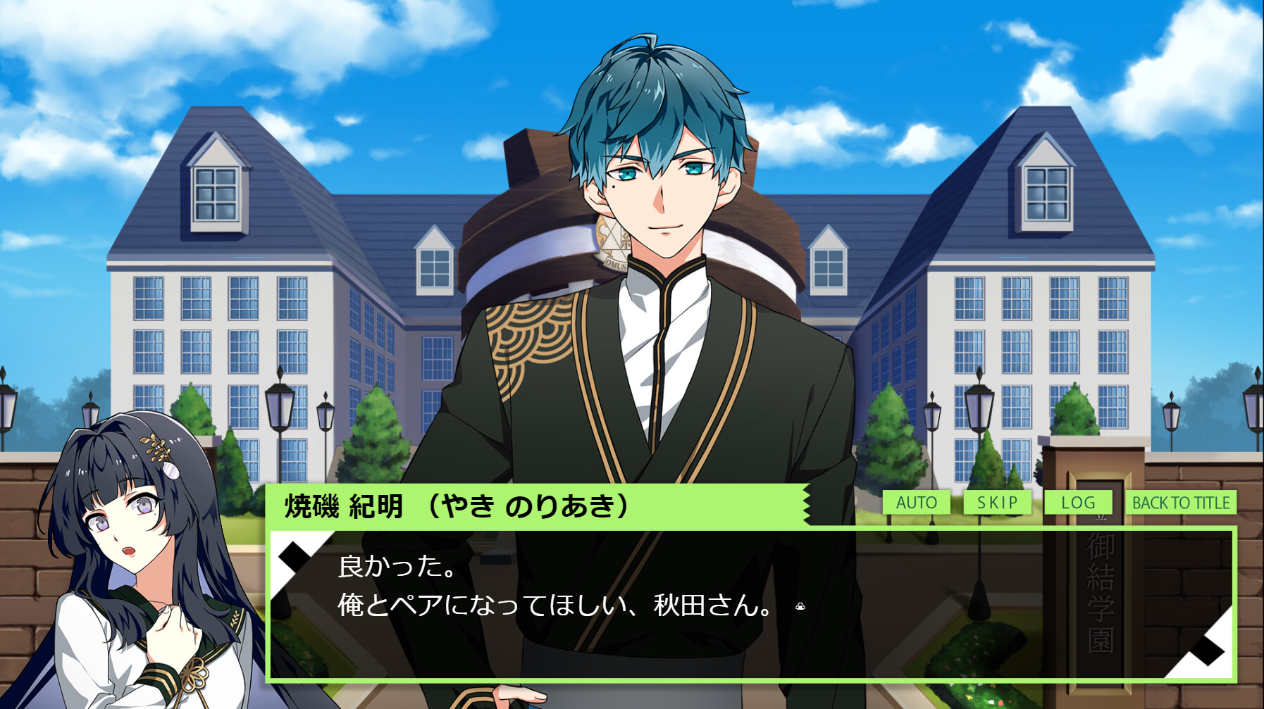 のり男子っ‼【体験版】 screenshot 1