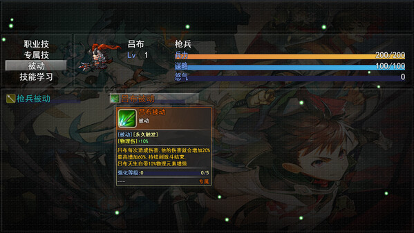 三国志之匡扶汉室 game for Linux 1