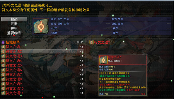 Скриншот из 三国志之匡扶汉室