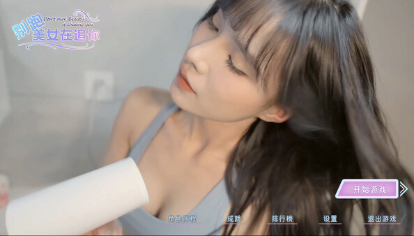 Seduction of Beauty game for Linux 1