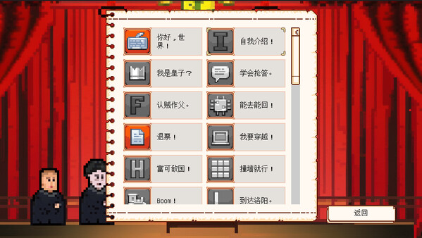 相声模拟器for windows and Linux 1