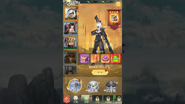 山海经之仙剑传奇-A级资源DLC screenshot 7