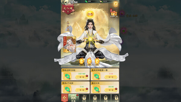 山海经之仙剑传奇-银月DLC-2号 screenshot 11