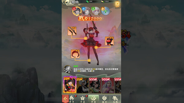 山海经之仙剑传奇-资源DLC-1号 screenshot 10