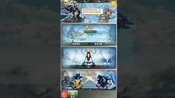 山海经之仙剑传奇-资源DLC-1号 screenshot 9