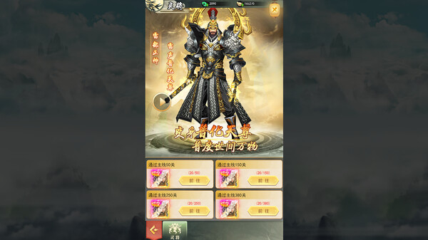 山海经之仙剑传奇-UR伙伴DLC screenshot 9