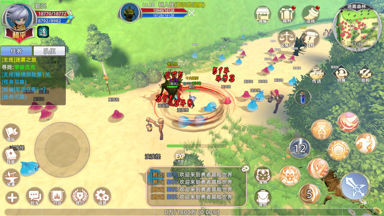 勇者冒险世界 #2