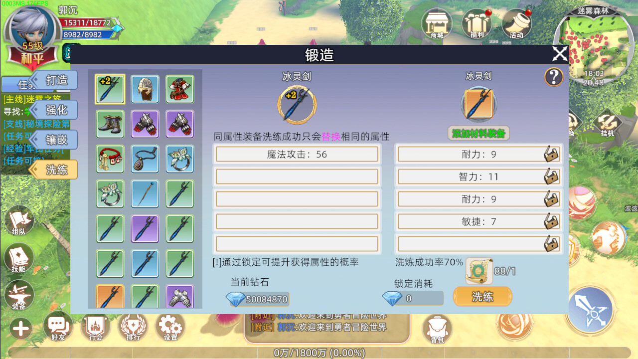 勇者冒险世界 #4