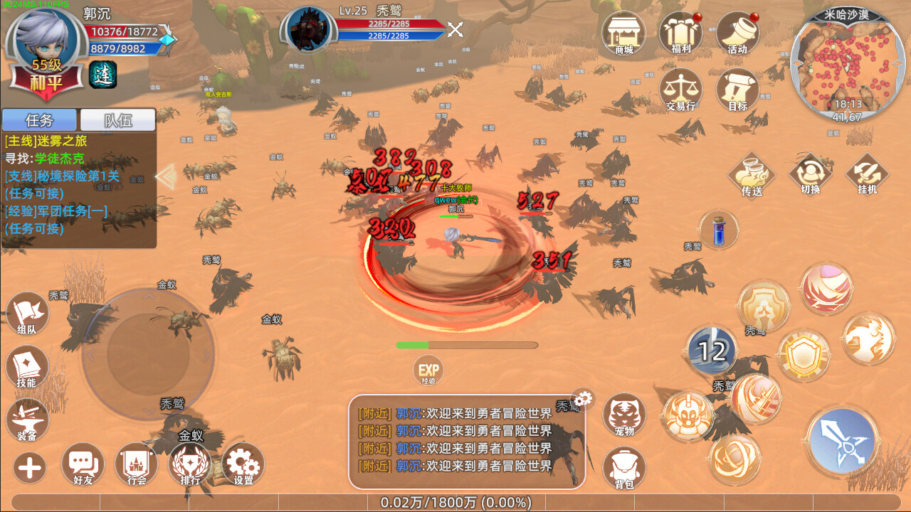 勇者冒险世界 #0