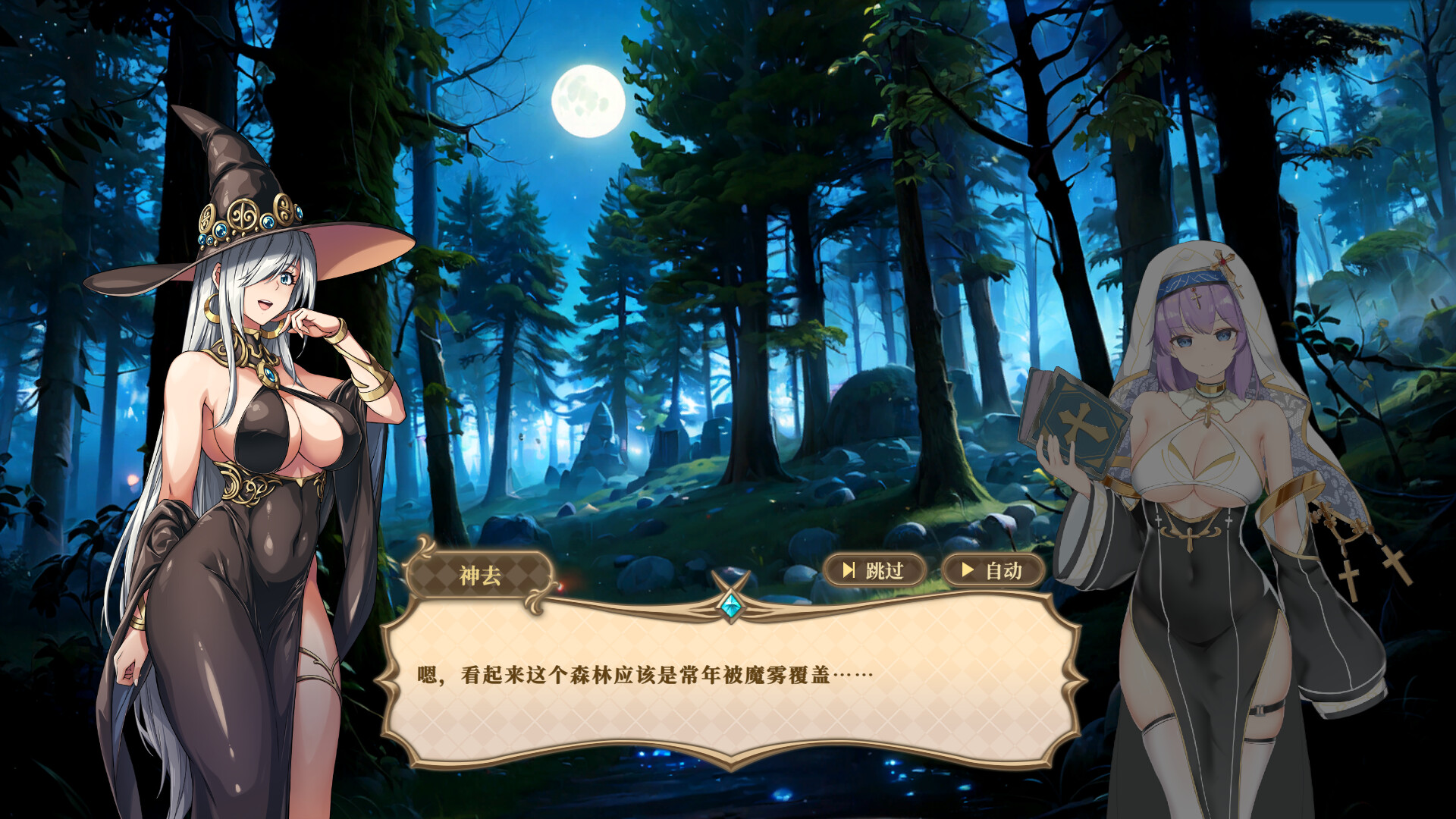 Girls of The Tower Demo #3