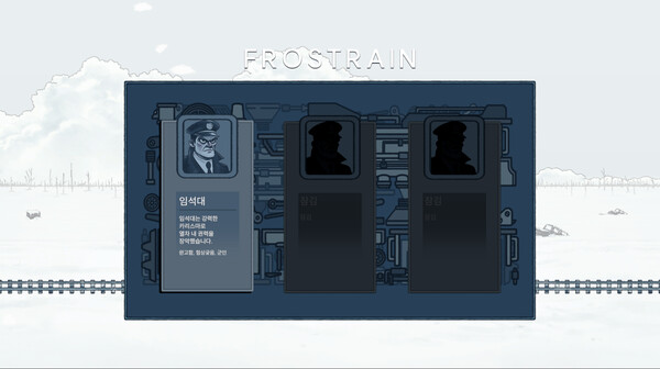 Скриншот из Frostrain