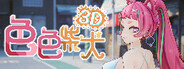 HENTAI SHIBA