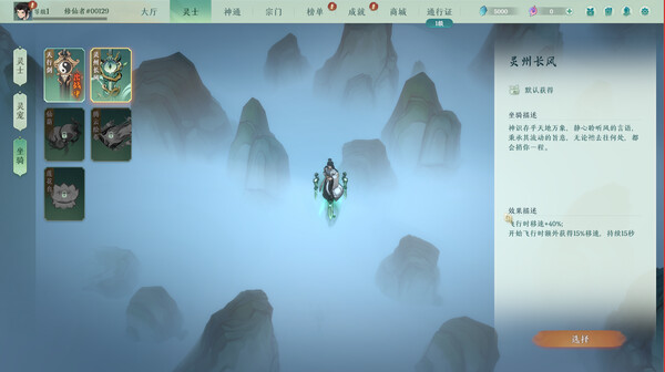 Скриншот из 剑气劫