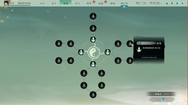 Скриншот из 剑气劫