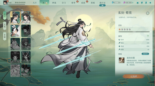 Скриншот из 剑气劫