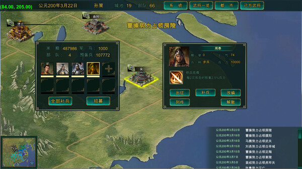 三国争雄 game for windows Pc 1