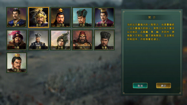 三国争雄 game for Linux 1