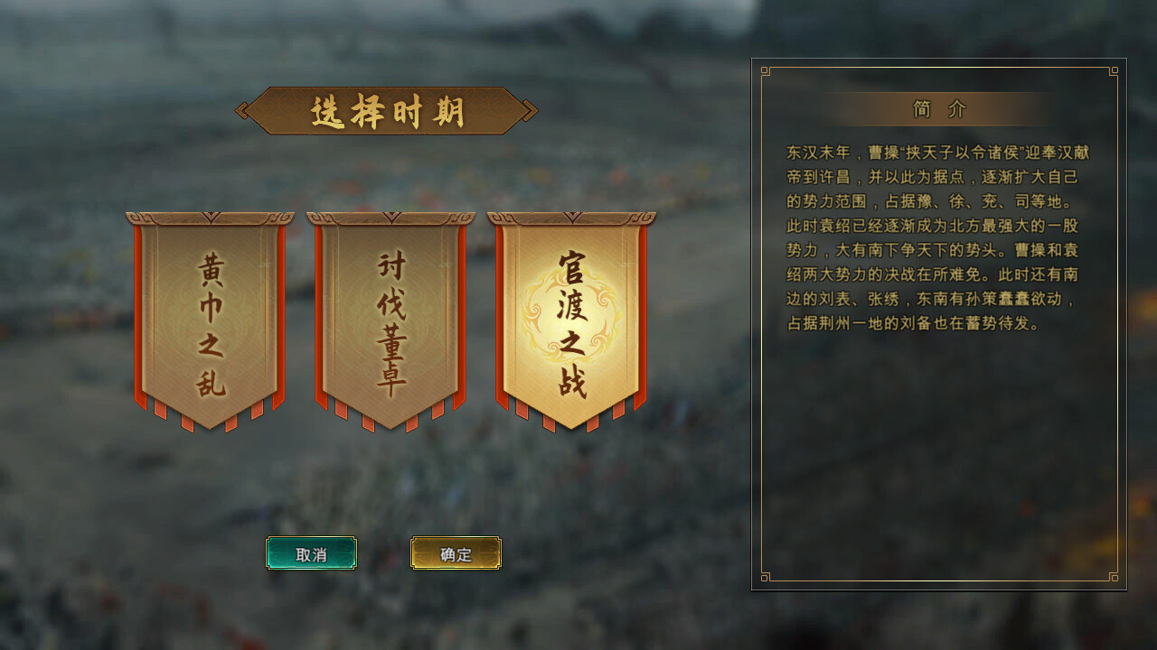 三国争雄 screenshot 1