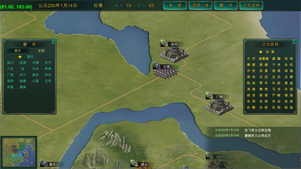 三国争雄for windows and Linux 1