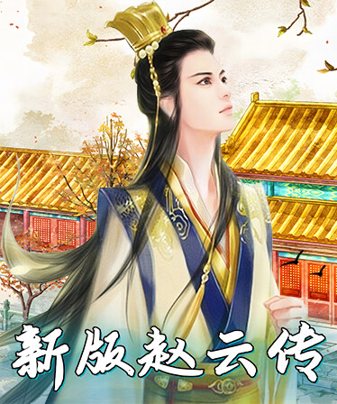 New ZhaoYun