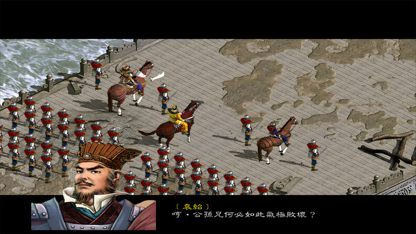 新版赵云传 game for windows Pc 1