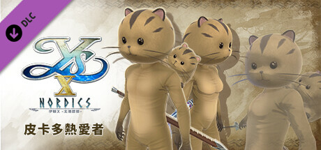Ys X: Nordics - Pikkard Lover Set PC DLC deal