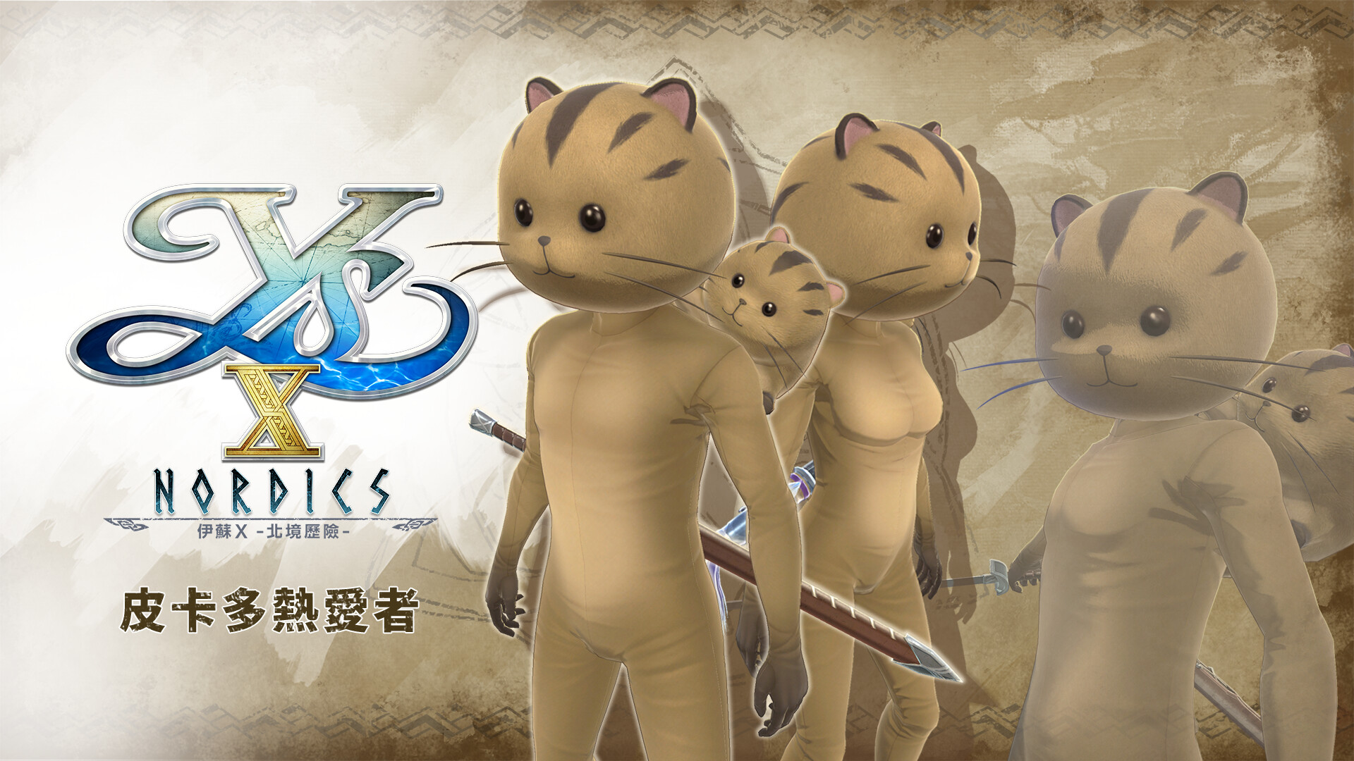 Ys X: Nordics - Pikkard Lover Set PC gameplay screenshot 1 of 1