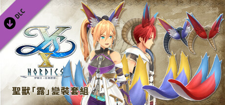 Ys X: Nordics - Sacred Beast Roo Costume Set banner image