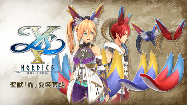 Ys X: Nordics - Sacred Beast Roo Costume Set