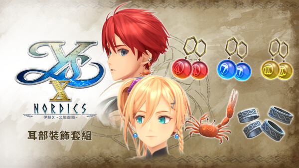 Ys X: Nordics - Ear Accessory Set