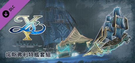 Ys X: Nordics - Nosfleet Ship Set