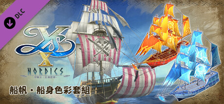 Ys X: Nordics - Sail & Hull Color Set banner image