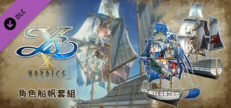 Ys X: Nordics - Ouch! Sail Set banner image