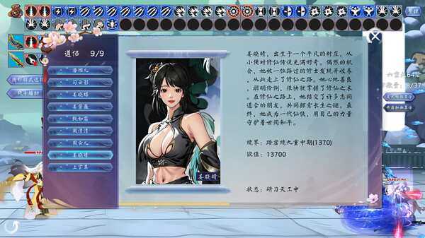 Idle Nine Heavens game for Linux 1