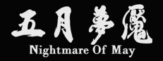 Nightmare Of May