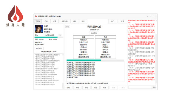 修真大陆 game for windows Pc 1