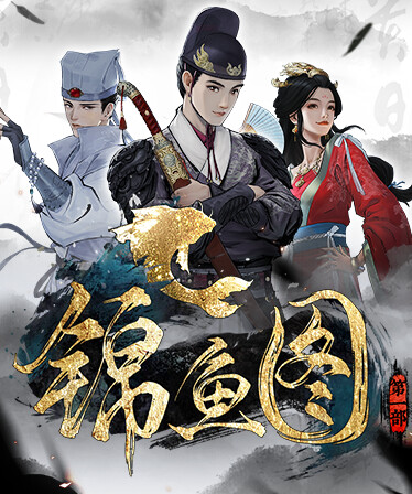 锦鱼图
