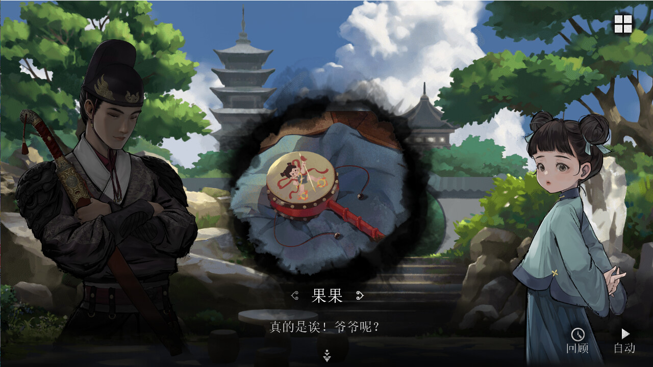 screenshot of 锦鱼图 3