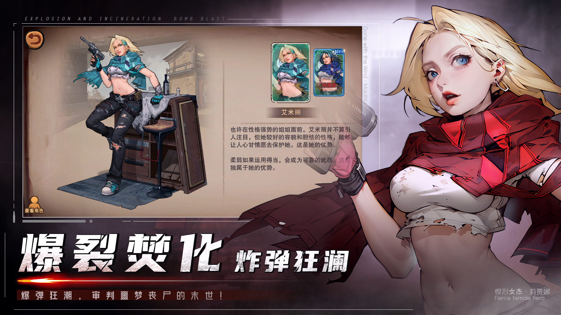 末日来袭-美漫风.策略.卡牌.游戏 #5