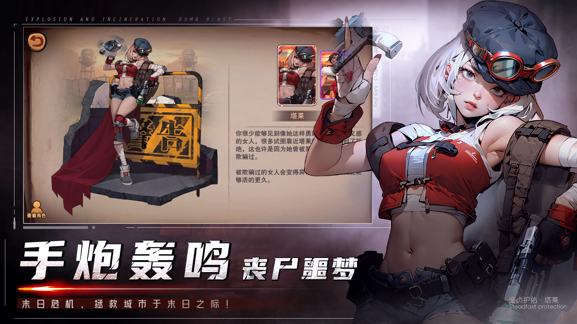 末日来袭-美漫风.策略.卡牌.游戏 #3