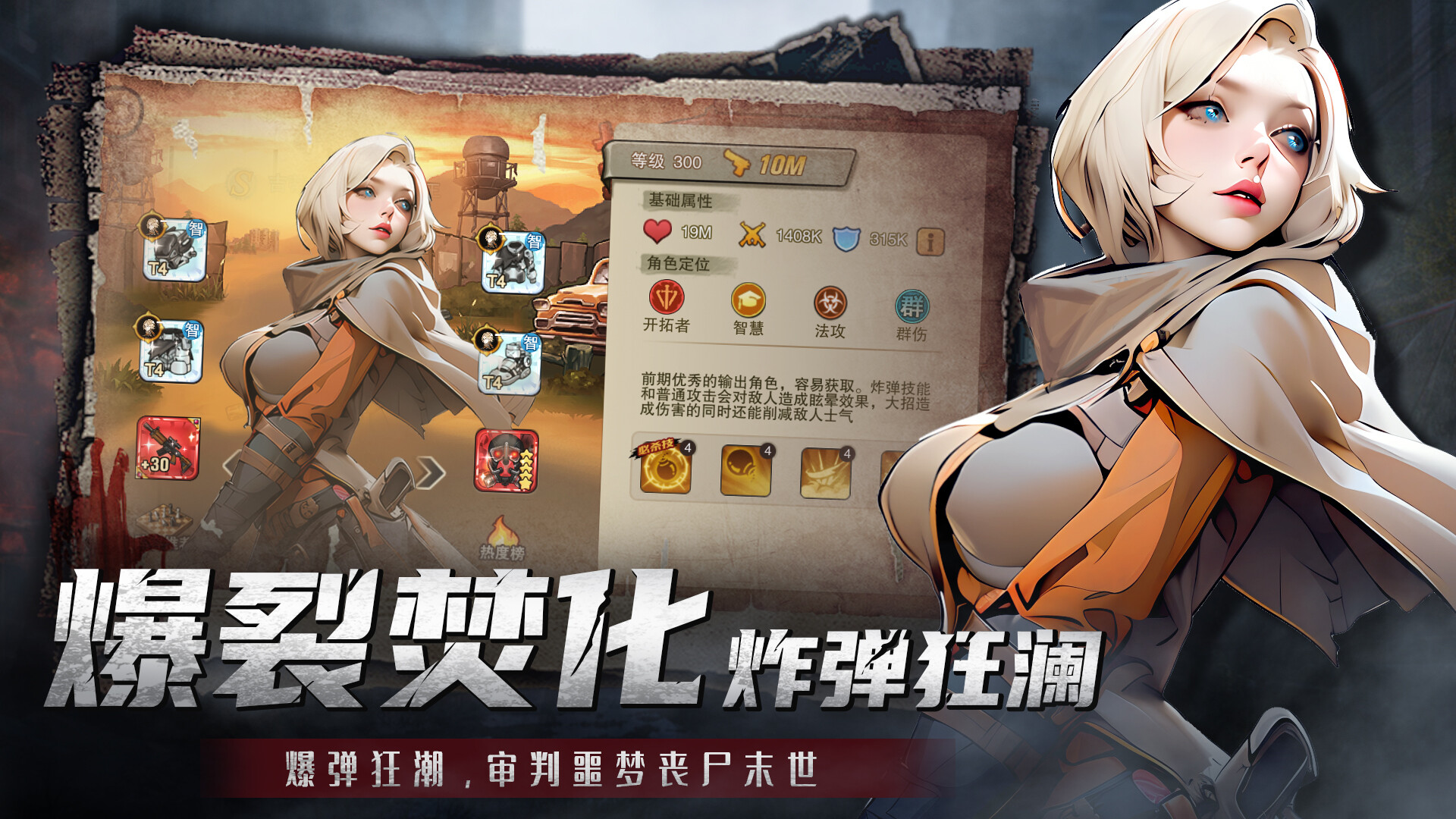 丧尸危机-美漫风.策略.卡牌.游戏 screenshot 1