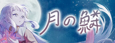 TALES OF LUNAR SCALES
