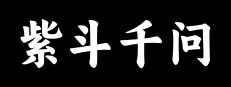 ZiDouQianWen 게임 이미지
