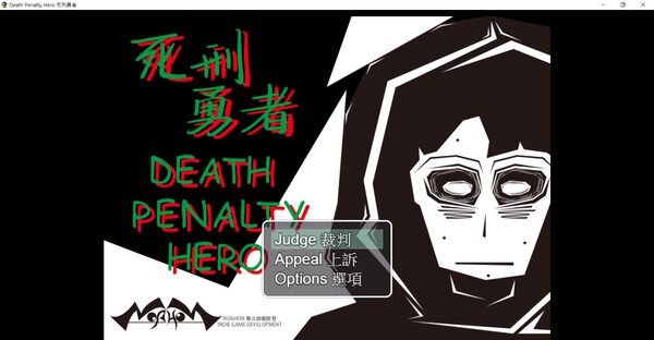 Скриншот из Death Penalty Heroe