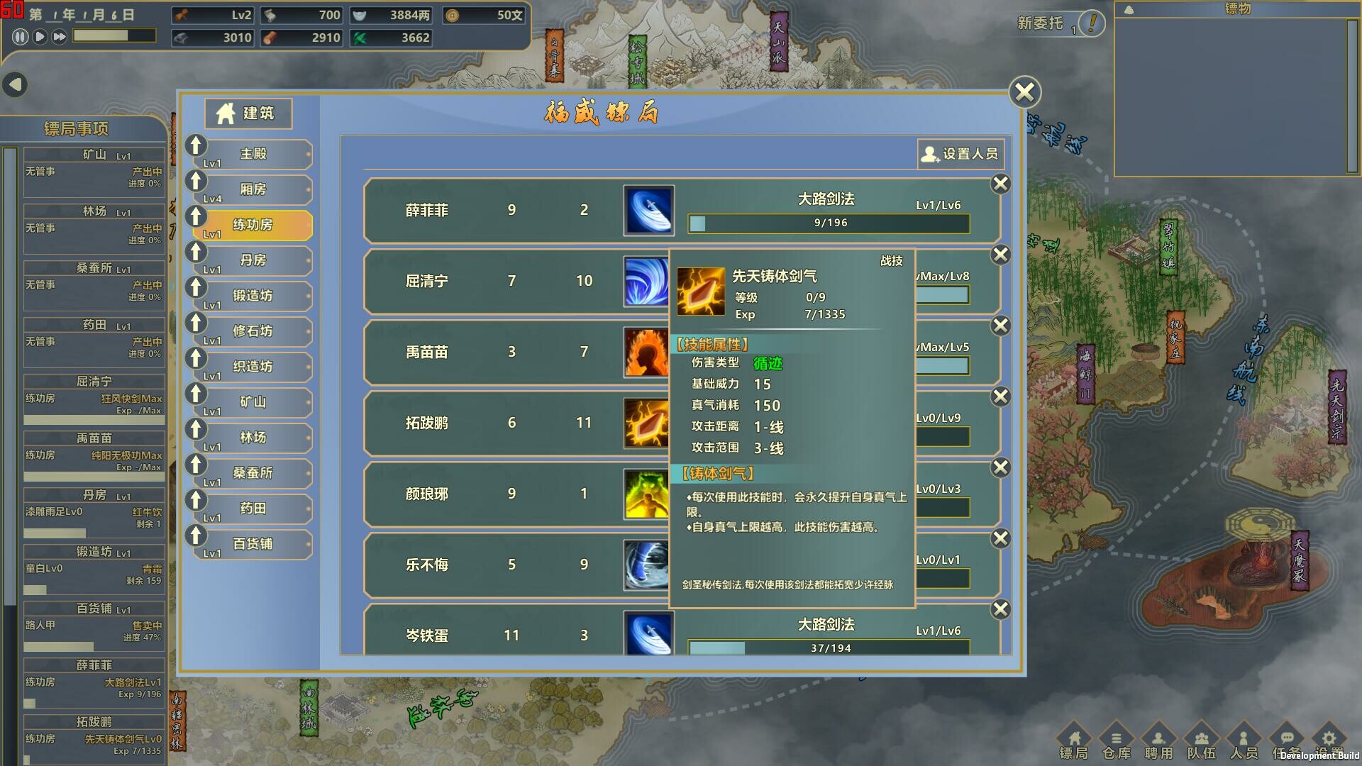 screenshot of 镖行天下 5